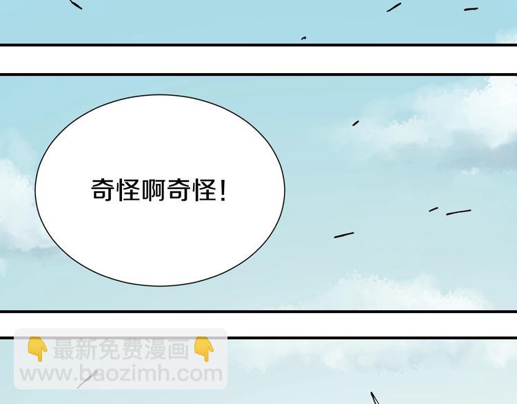 桃與末世之書 - 第28話 我來教你做反派！(1/2) - 5