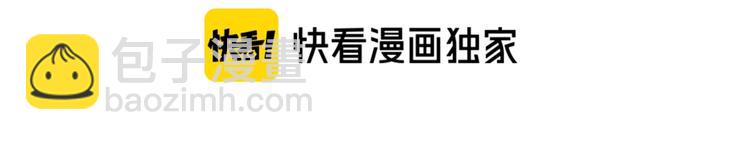 桃與末世之書 - 第28話 我來教你做反派！(1/2) - 3