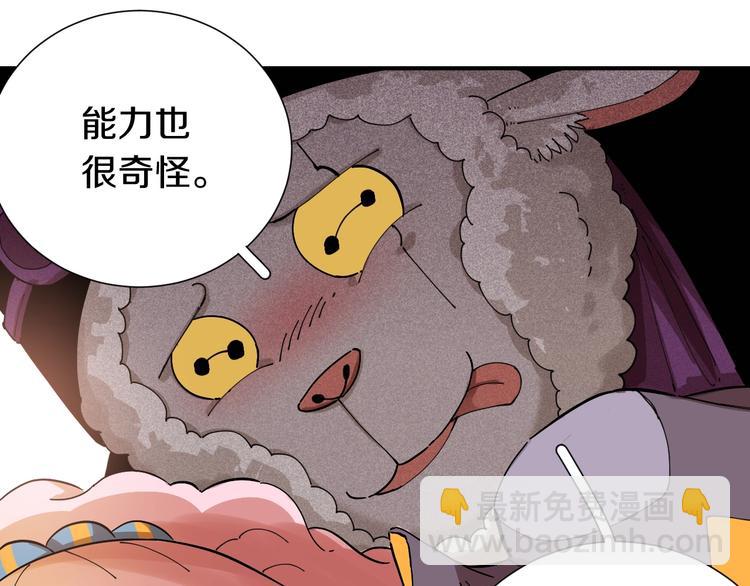 桃與末世之書 - 第28話 我來教你做反派！(1/2) - 2