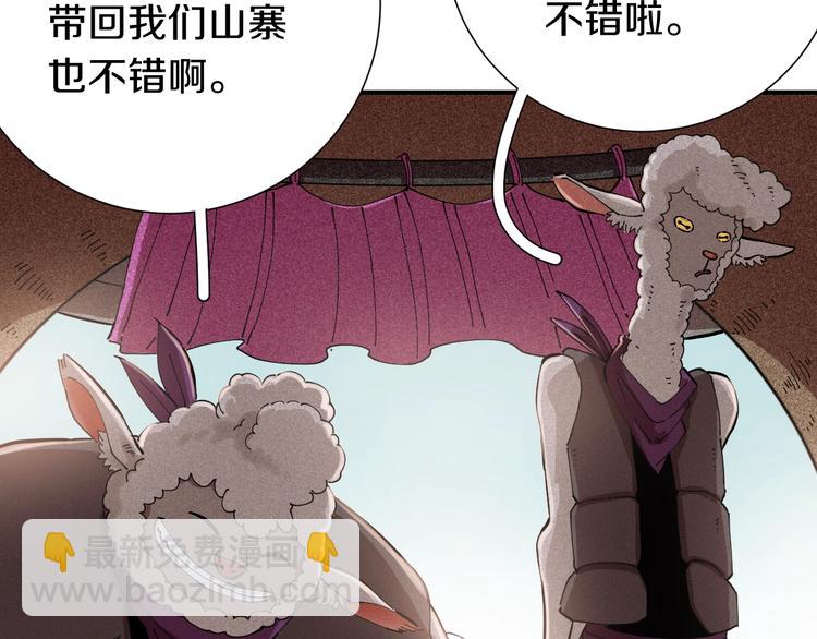 桃與末世之書 - 第28話 我來教你做反派！(1/2) - 4