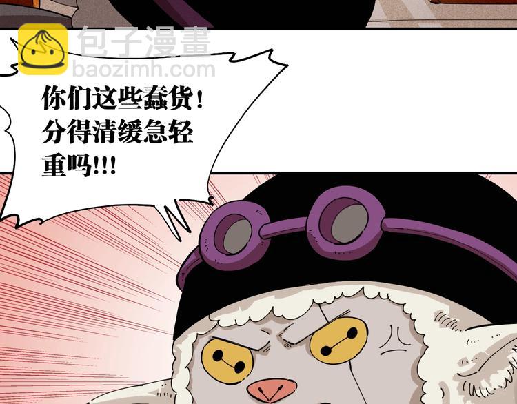 桃與末世之書 - 第28話 我來教你做反派！(1/2) - 6