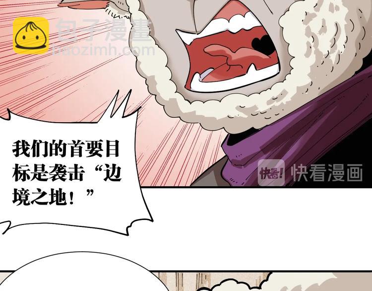 桃與末世之書 - 第28話 我來教你做反派！(1/2) - 7