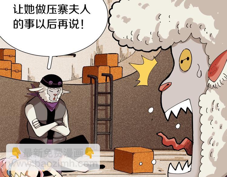 桃與末世之書 - 第28話 我來教你做反派！(1/2) - 8