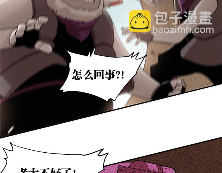 桃與末世之書 - 第28話 我來教你做反派！(1/2) - 2