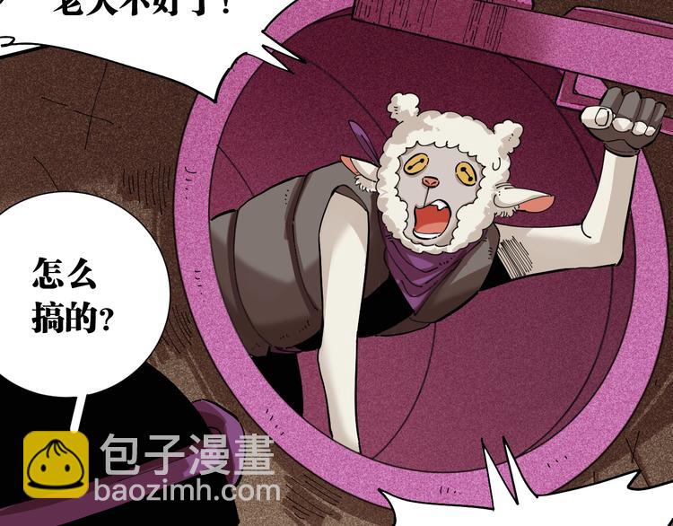 桃與末世之書 - 第28話 我來教你做反派！(1/2) - 3