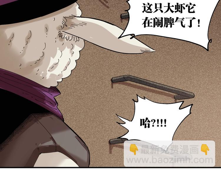 桃與末世之書 - 第28話 我來教你做反派！(1/2) - 4