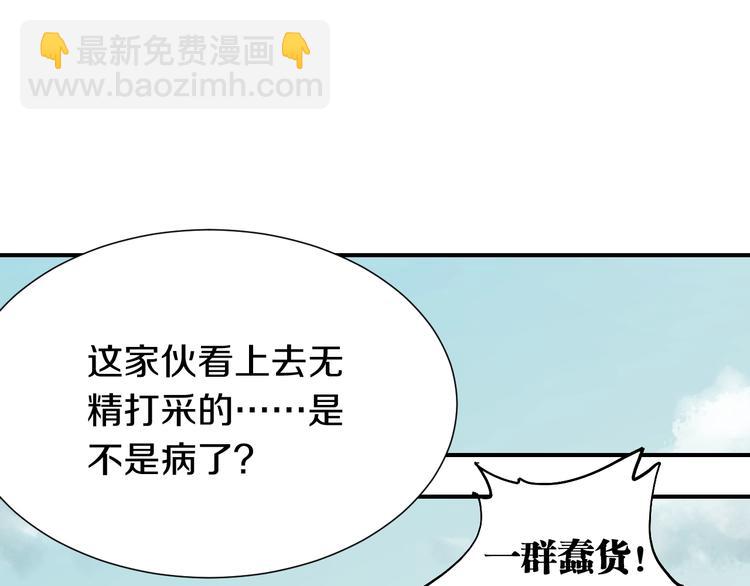 桃與末世之書 - 第28話 我來教你做反派！(1/2) - 5