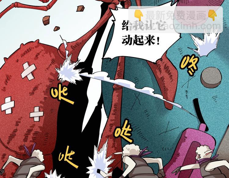 桃與末世之書 - 第28話 我來教你做反派！(1/2) - 7