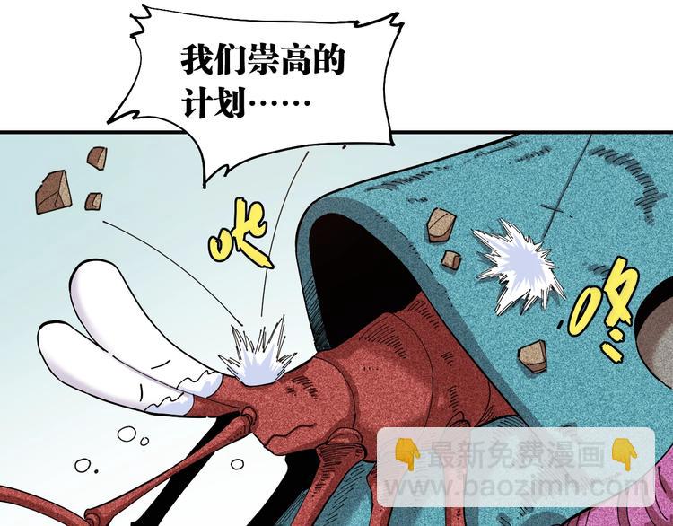 桃與末世之書 - 第28話 我來教你做反派！(1/2) - 1