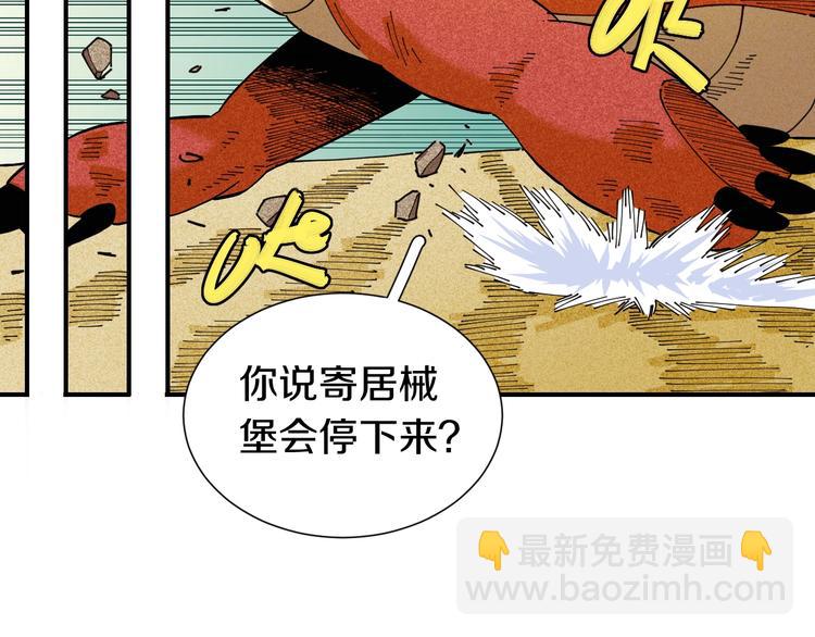 桃與末世之書 - 第28話 我來教你做反派！(2/2) - 5