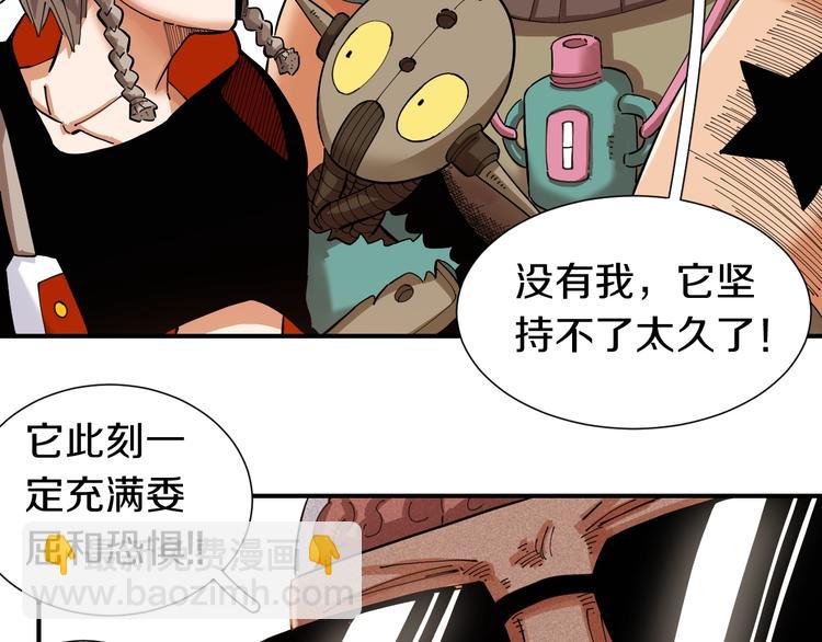 桃與末世之書 - 第28話 我來教你做反派！(2/2) - 7