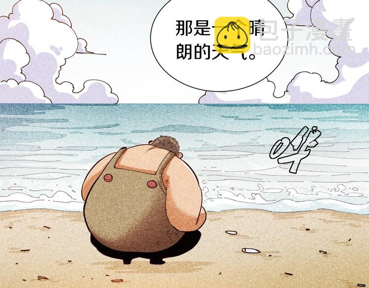 桃與末世之書 - 第28話 我來教你做反派！(2/2) - 1