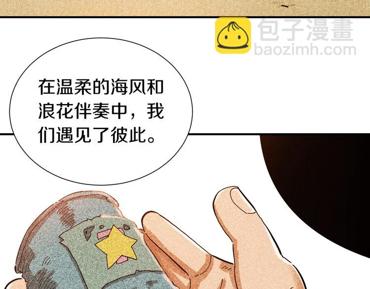 桃與末世之書 - 第28話 我來教你做反派！(2/2) - 2