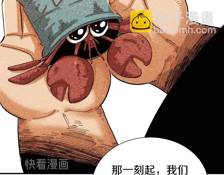 桃與末世之書 - 第28話 我來教你做反派！(2/2) - 3