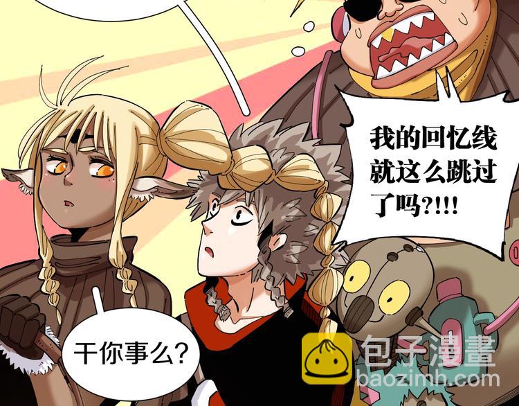 桃與末世之書 - 第28話 我來教你做反派！(2/2) - 5