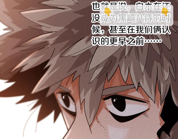 桃與末世之書 - 第28話 我來教你做反派！(2/2) - 7