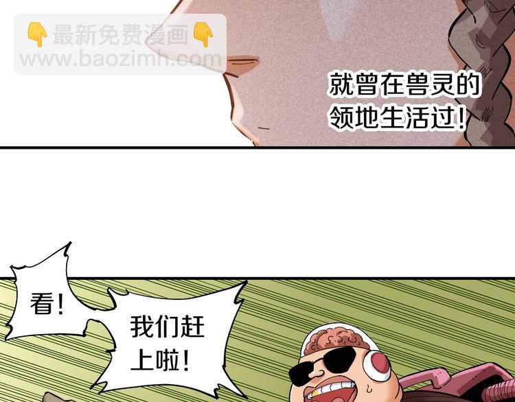 桃與末世之書 - 第28話 我來教你做反派！(2/2) - 8