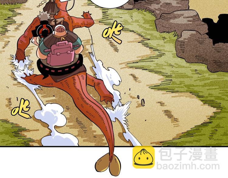 桃與末世之書 - 第28話 我來教你做反派！(2/2) - 4