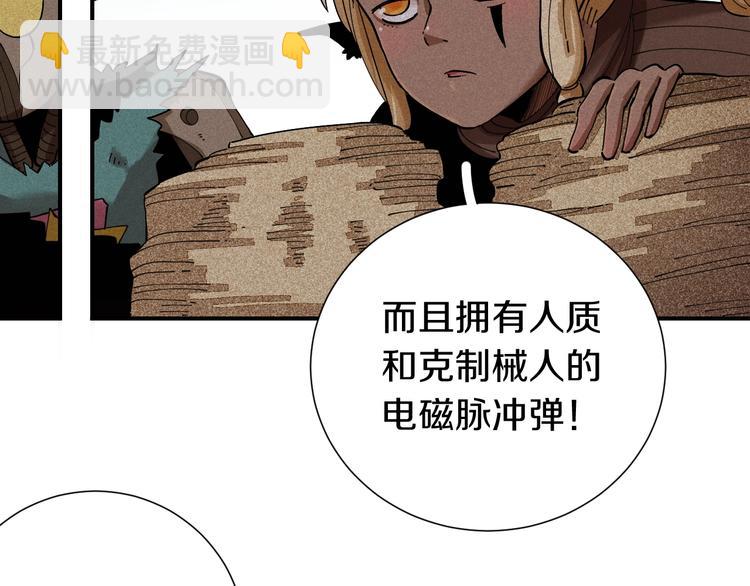 桃與末世之書 - 第28話 我來教你做反派！(2/2) - 6