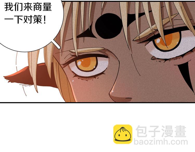 桃與末世之書 - 第28話 我來教你做反派！(2/2) - 7