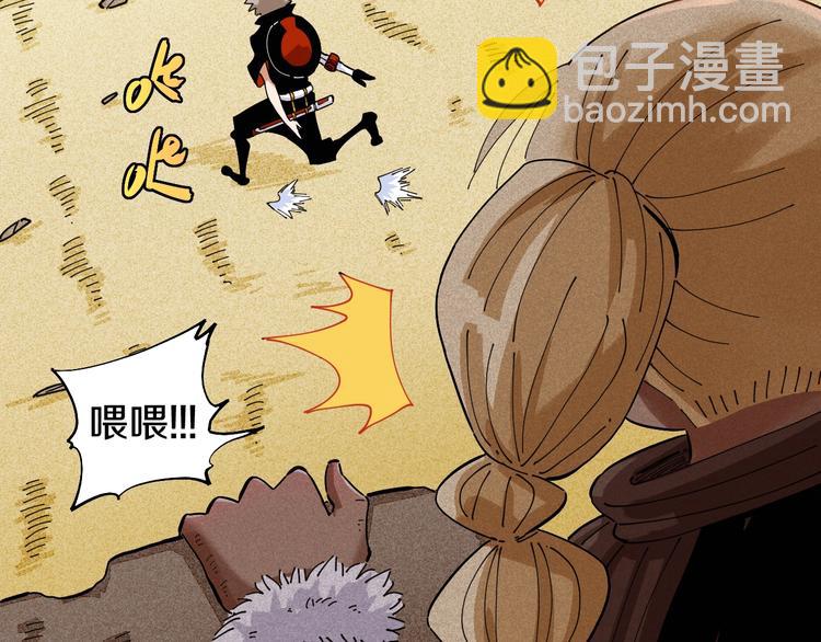 桃與末世之書 - 第28話 我來教你做反派！(2/2) - 1