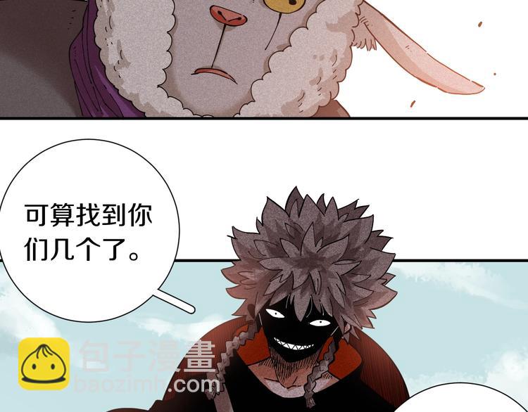 桃與末世之書 - 第28話 我來教你做反派！(2/2) - 4