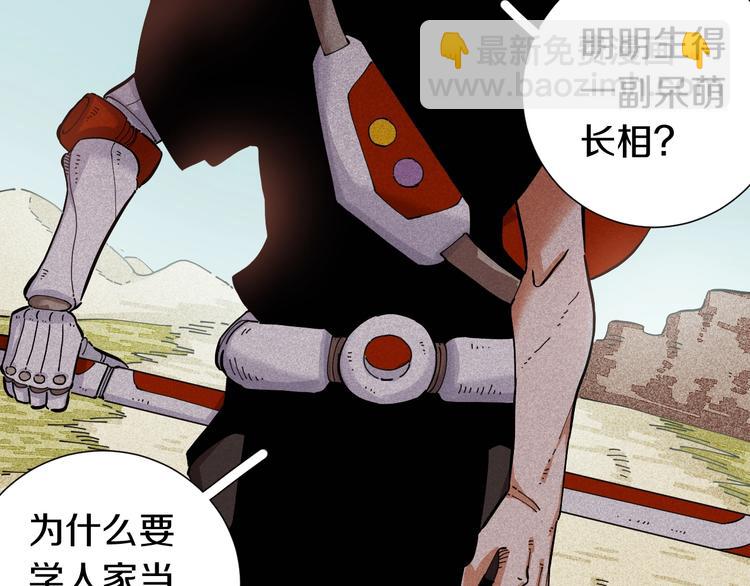 桃與末世之書 - 第28話 我來教你做反派！(2/2) - 5