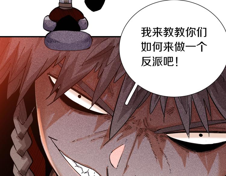 桃與末世之書 - 第28話 我來教你做反派！(2/2) - 7