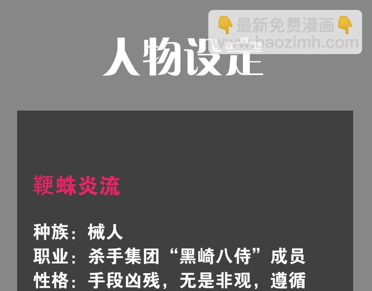 桃與末世之書 - 第28話 我來教你做反派！(2/2) - 1