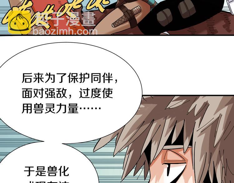 桃與末世之書 - 第28話 我來教你做反派！(1/2) - 8