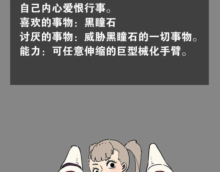 桃與末世之書 - 第28話 我來教你做反派！(2/2) - 2