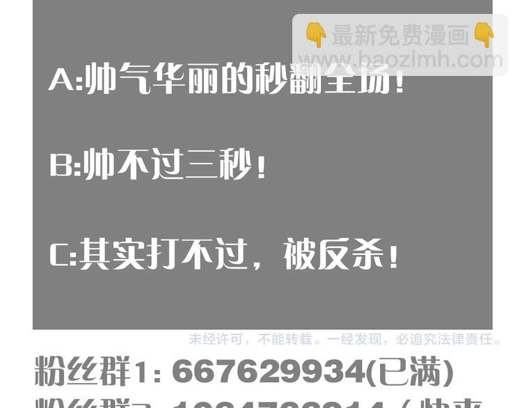 桃與末世之書 - 第28話 我來教你做反派！(2/2) - 7