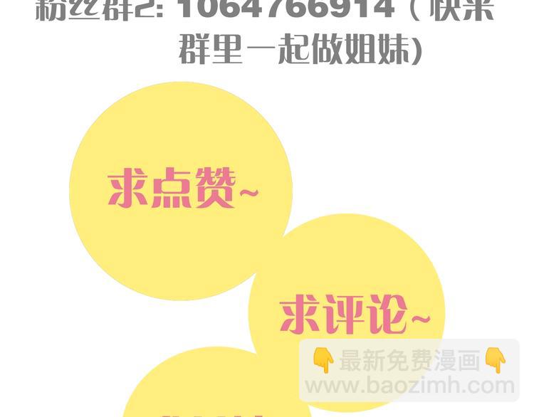 桃與末世之書 - 第28話 我來教你做反派！(2/2) - 8