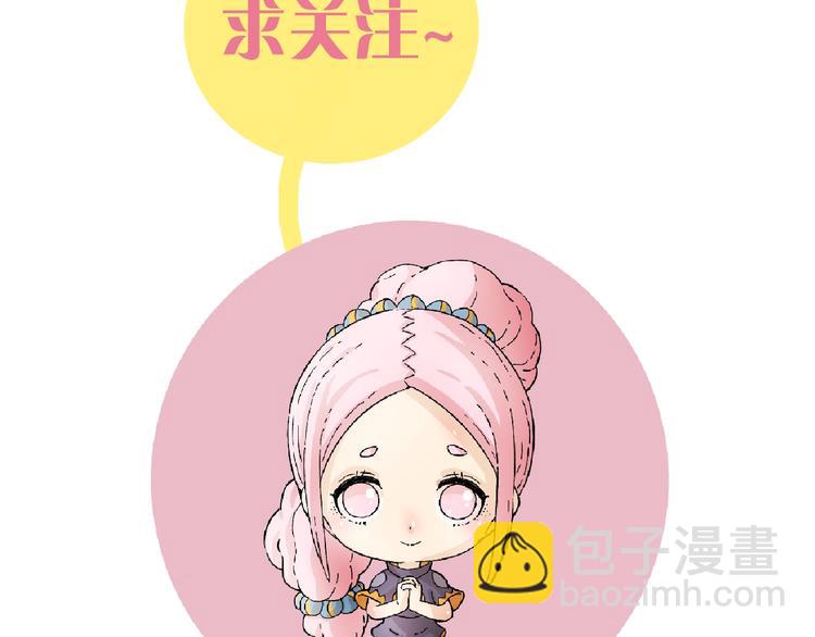 桃與末世之書 - 第28話 我來教你做反派！(2/2) - 1