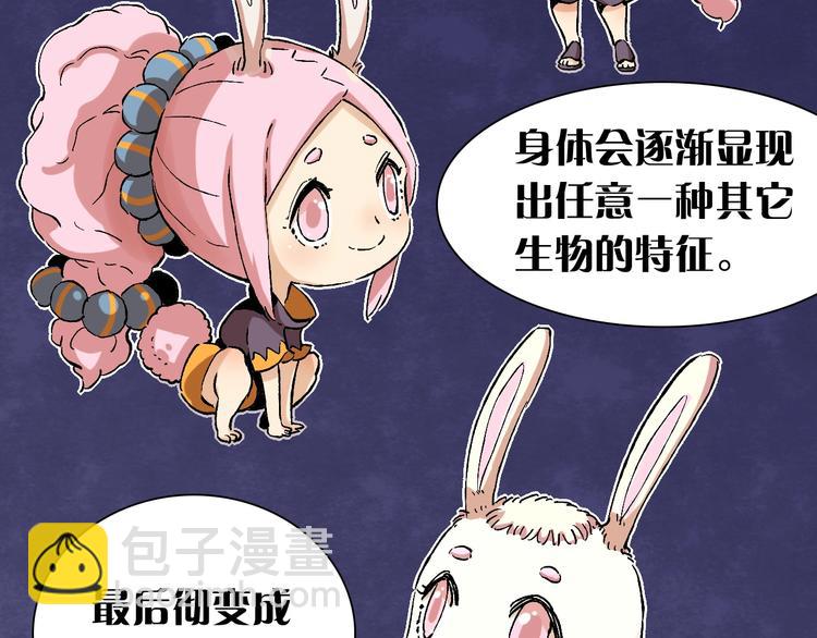 桃與末世之書 - 第2話 入侵者？(3/4) - 5