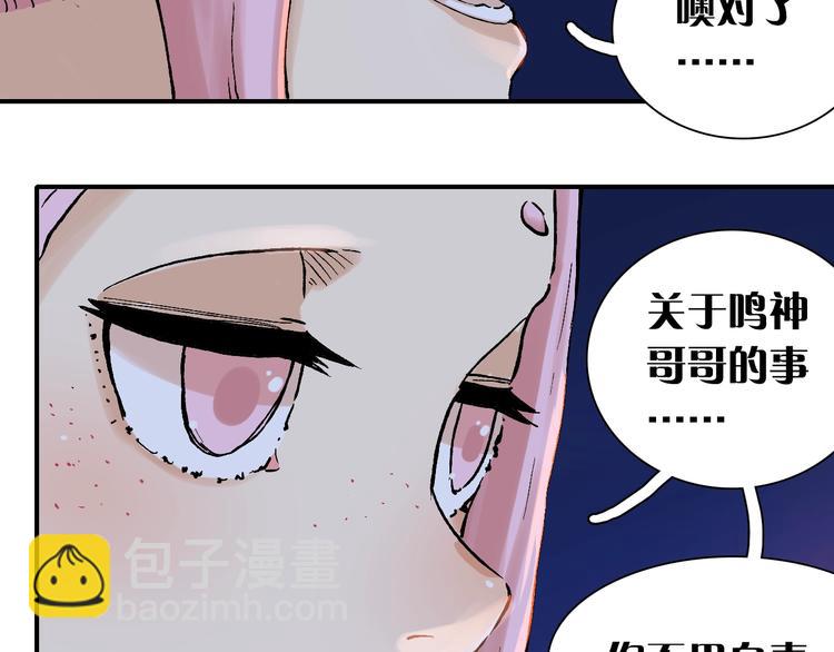 桃與末世之書 - 第2話 入侵者？(3/4) - 8