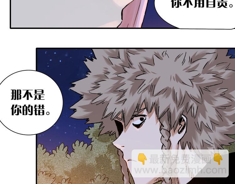 桃與末世之書 - 第2話 入侵者？(3/4) - 1