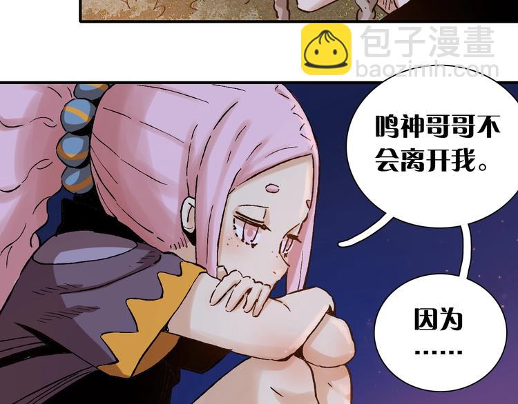 桃與末世之書 - 第2話 入侵者？(3/4) - 2