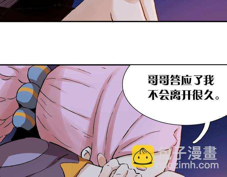 桃與末世之書 - 第2話 入侵者？(3/4) - 3