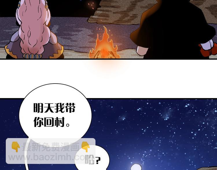 桃與末世之書 - 第2話 入侵者？(3/4) - 1