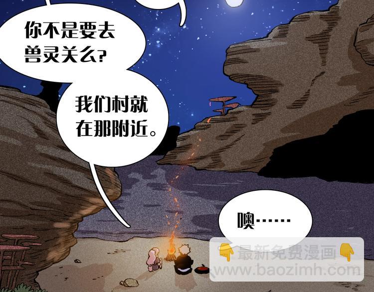 桃與末世之書 - 第2話 入侵者？(3/4) - 2