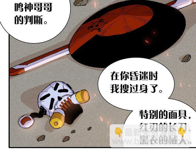 桃與末世之書 - 第2話 入侵者？(3/4) - 5