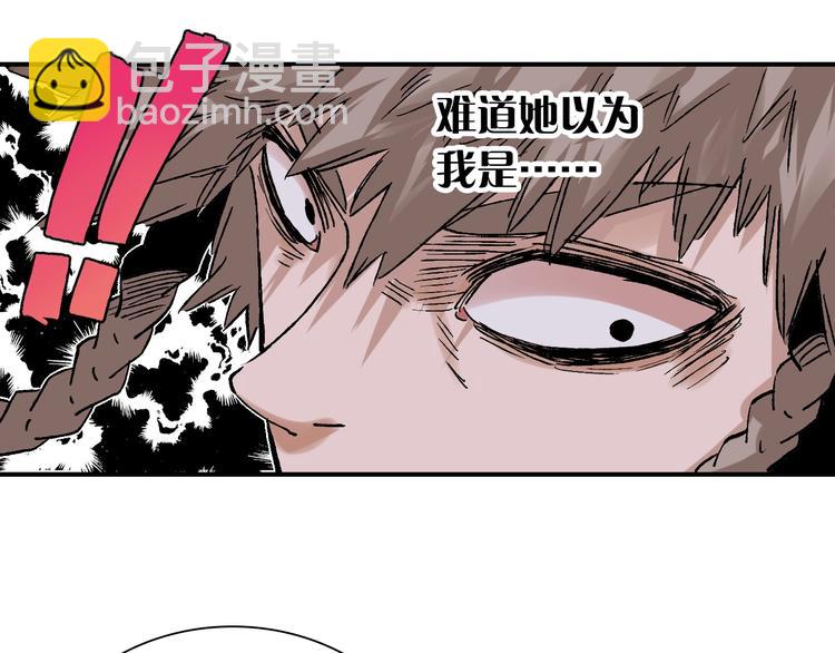 桃與末世之書 - 第2話 入侵者？(3/4) - 6