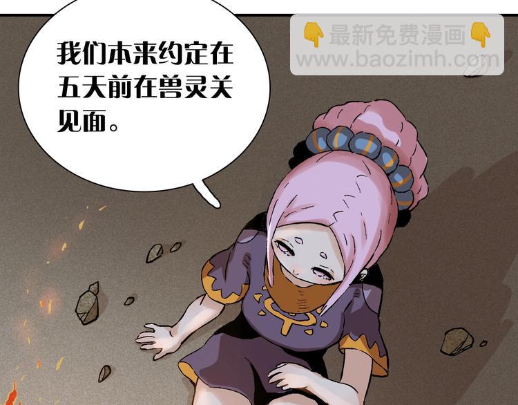 桃與末世之書 - 第2話 入侵者？(3/4) - 7