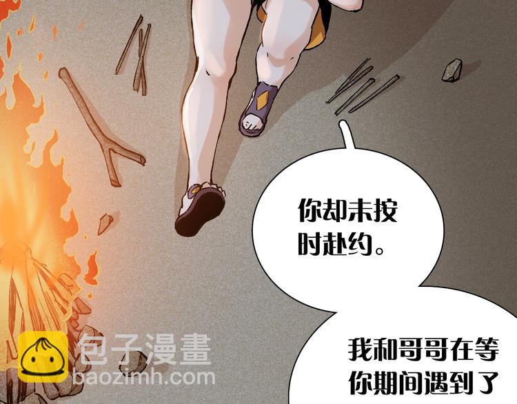 桃與末世之書 - 第2話 入侵者？(3/4) - 8