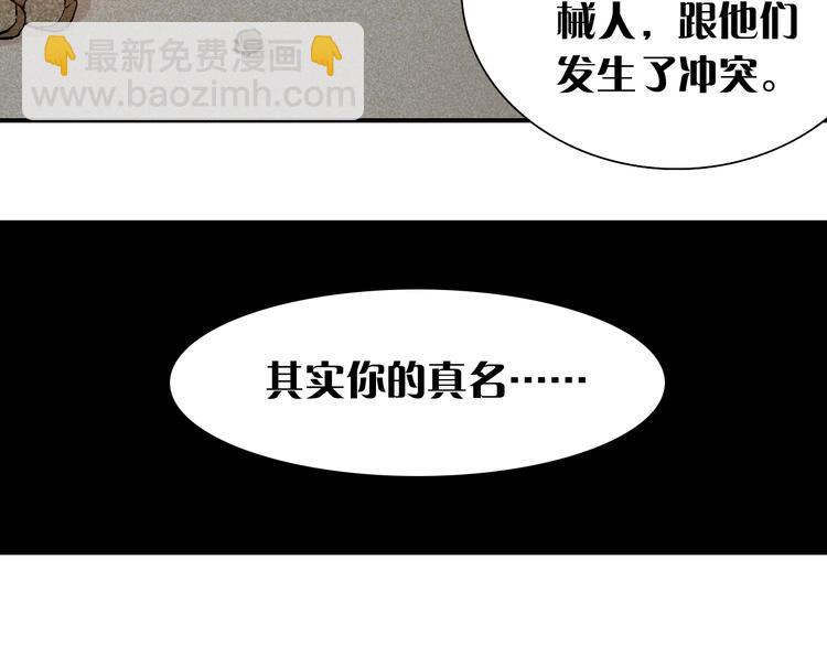 桃與末世之書 - 第2話 入侵者？(3/4) - 1