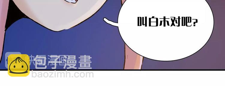 桃與末世之書 - 第2話 入侵者？(3/4) - 3