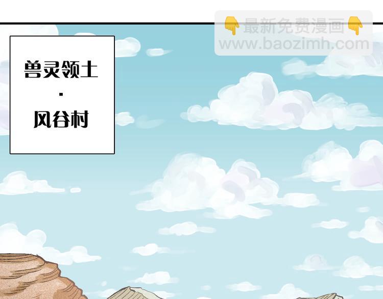 桃與末世之書 - 第2話 入侵者？(3/4) - 4