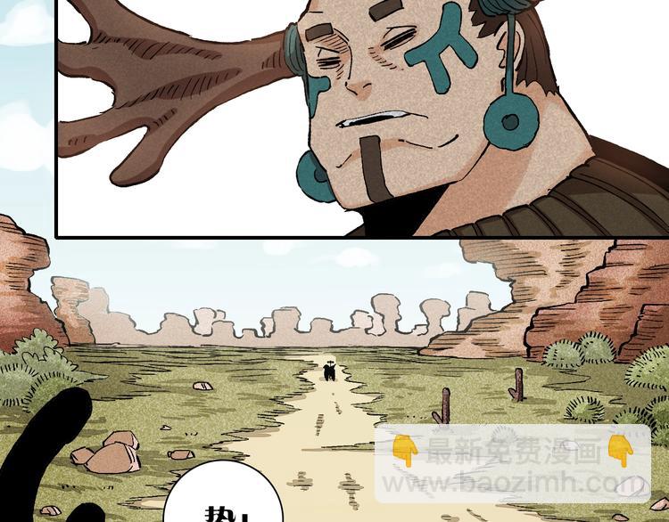 桃與末世之書 - 第2話 入侵者？(3/4) - 8