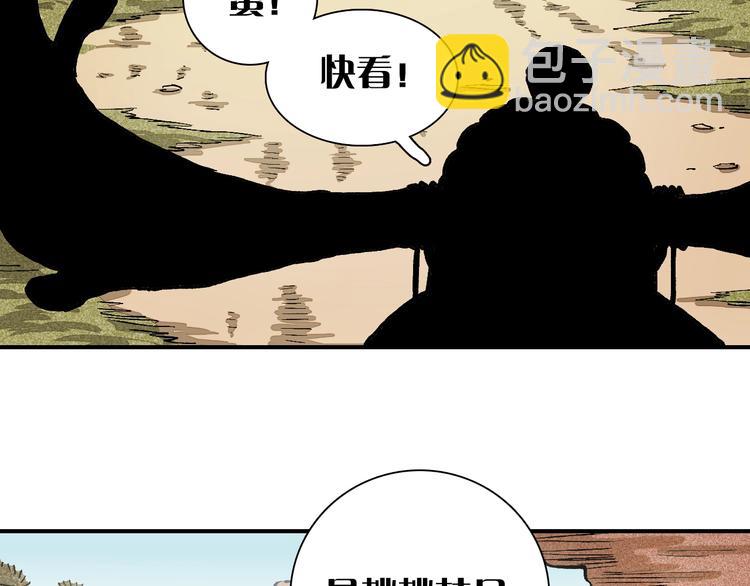 桃與末世之書 - 第2話 入侵者？(3/4) - 1